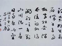 于右任書贈宋子才
