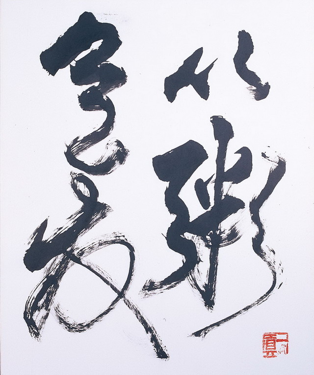 王壽萱寫以粥會友