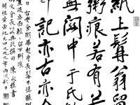 陳永模書陸炳文聯