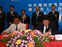 台灣經文中心簽定落脚柳州