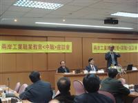 两岸談技職林騰蛟蒞會指導