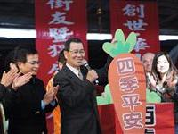 蕭萬長促和諧関懷社會弱勢