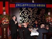 沈之岳百年誕辰紀念集發表