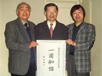 两岸文藝交流合作一团和諧