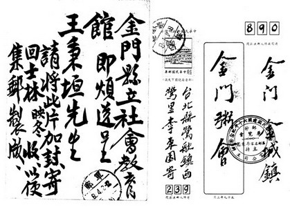 實寄明信片粥文物
