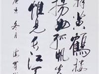 李海峰寫唐人名句