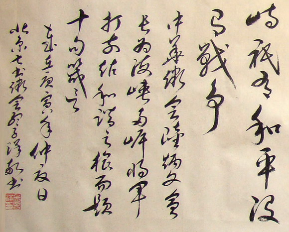 孟子洋書陸十箴言