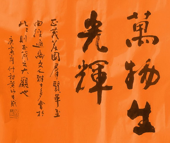 黄河有感正茂大觀