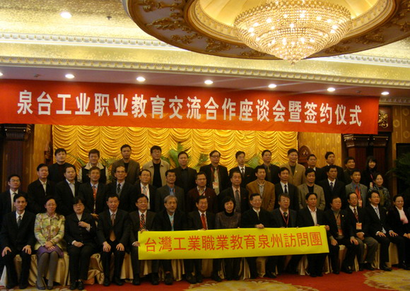 泉台合作史頭一遭