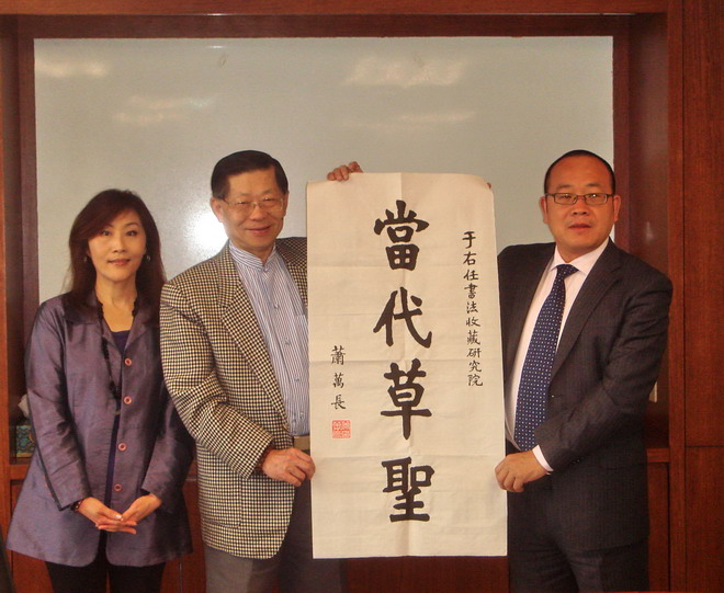 会商于右任法書紀念辛亥展