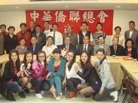 拜会合辦單位中華僑聯總会