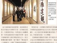 辛亥建國百年紀念精綵剪影