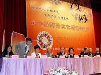 閉幕式两岸嘉賓坐上主席台