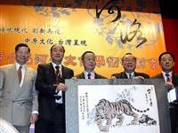聯結两岸文化傳揚虎虎生風
