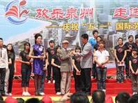 欢乐泉州行迎来乡亲余光中