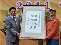 陸炳文代表吳伯雄申賀掛牌
