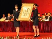 吳伯雄題詞賀昇達