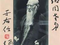 親簽于照拍賣正夯
