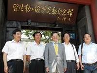 参訪保定旅歐勤工儉學留痕