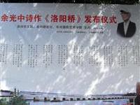 余光中洛陽橋詩作