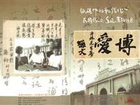粥文献文物庋藏豊
