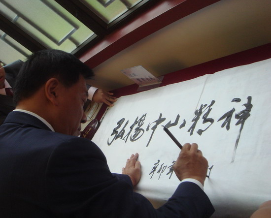 鏡湖医院林軍題字