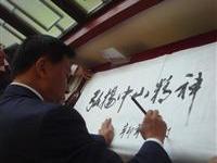 鏡湖医院林軍題字