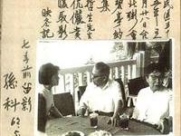 孫科署碧潭舊粥照