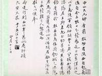 于右任上言孫中山