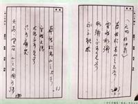 案頭桌曆作遺命詩