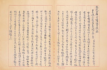 書法史上經典作一