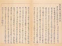 書法史上經典作一