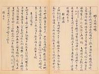 書法史上經典作二