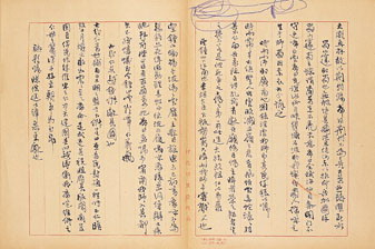 書法史上經典作四
