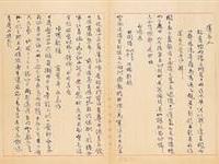 書法史上經典作五