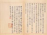 書法史上經典作六