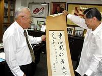 許水德永保于書宝慨借出展