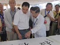 辛亥百年百名將軍合寫和字