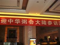 粥會登陸廣受歡迎