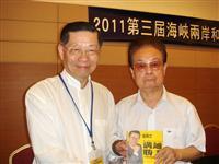確保和諧溝通两岸
