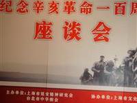 上海主場粥會主辦