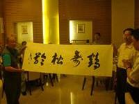 孟子洋書贈丁之發