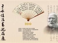 開幕式主題背景板