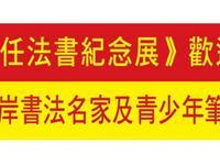 迎向鮮明亮丽旗幟