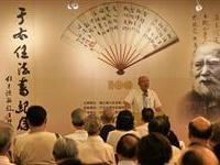 台北于書展開幕笑談傳家寶