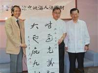 陳墨石書贈海基會