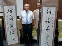 冠首嵌名聯贈伯公