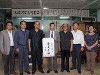 吳伯雄題詞轉贈將軍書畫院