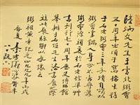 秦孝儀跋粥会三年