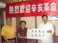 黃興後裔合贈字幅